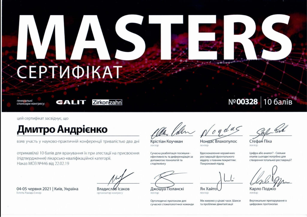 Андрієнко Дмитро Сергійович сертіфікати-10