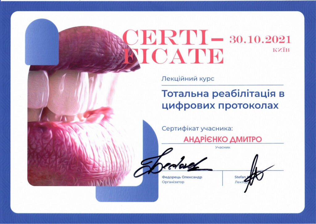 Андрієнко Дмитро Сергійович сертіфікати-14