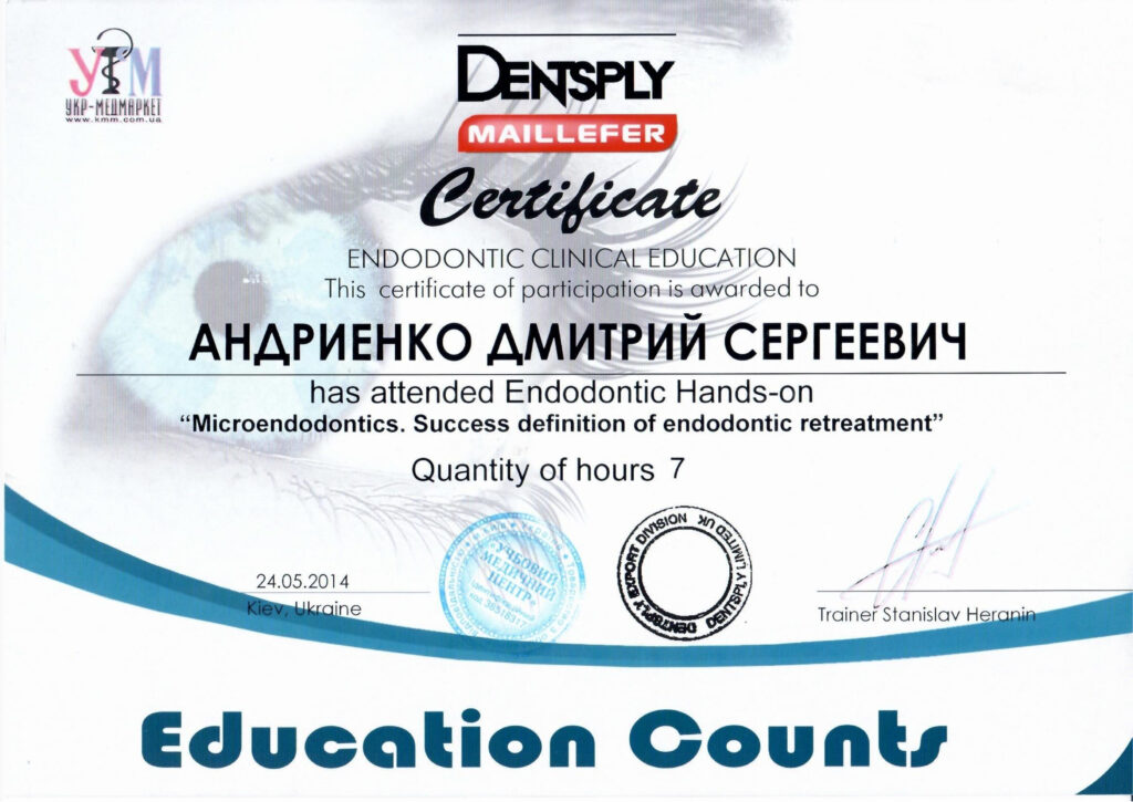 Андрієнко Дмитро Сергійович сертіфікати-19