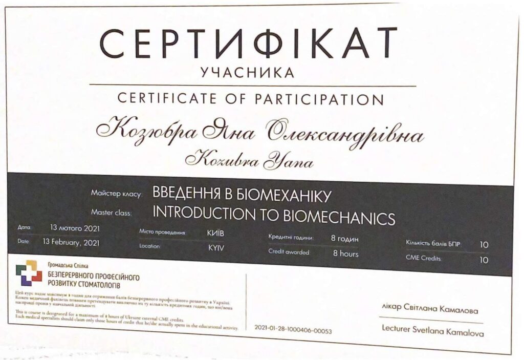 СЕРТИФІКАТ-2