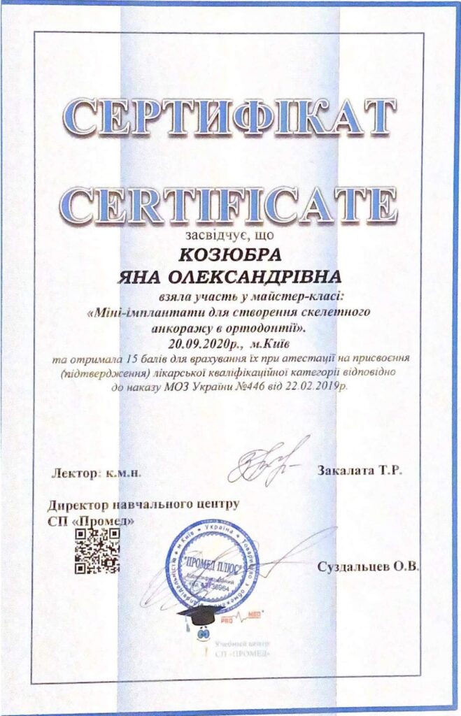 СЕРТИФІКАТ(1)