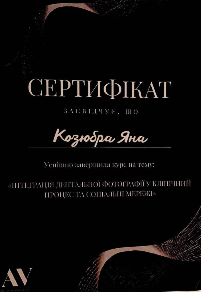 СЕРТИФІКАТ(2)