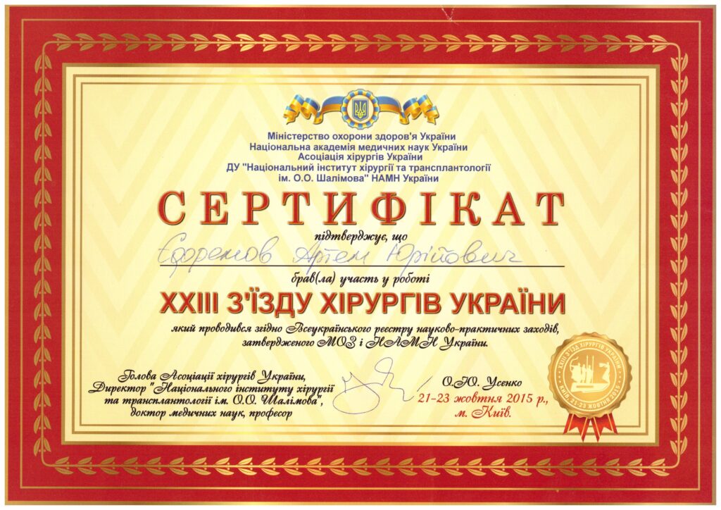 Єфремов 13