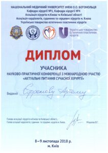 Єфремов 16